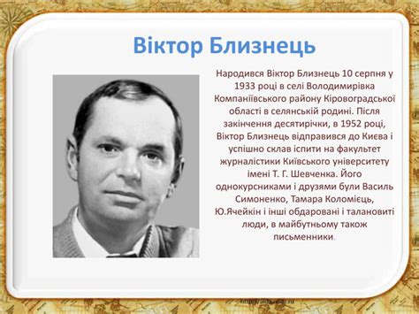 Віктор Близнець "Ярослав Мудрий"