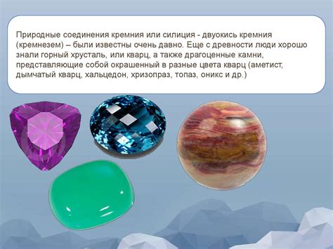 Открытие кремния - online presentation