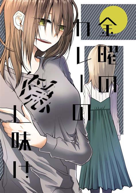 「既刊2冊もナンバーナインさんの「第二回 ナンバーナイン創作百合フェスタ」対象作品で割引されています。この機会に是非。 開」九地🕘️skebとか一時的にちょっと開けてるの漫画