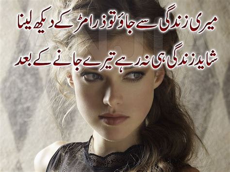 Heart Touching Images In Urdu Falocasa