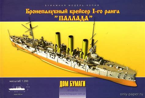 Сборные модели из бумаги и картона скачать бесплатно. Бумажные схемы ...