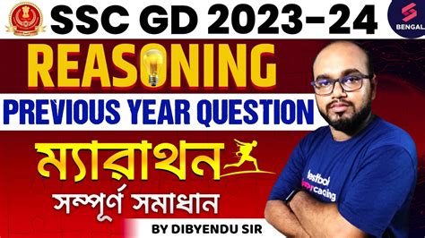 Ssc Gd Reasoning Ssc Gd Reasoning Marathon Previous Year