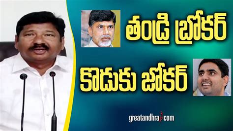 Jogi Ramesh Sensational Comments On Nara Lokesh And Chandrababu