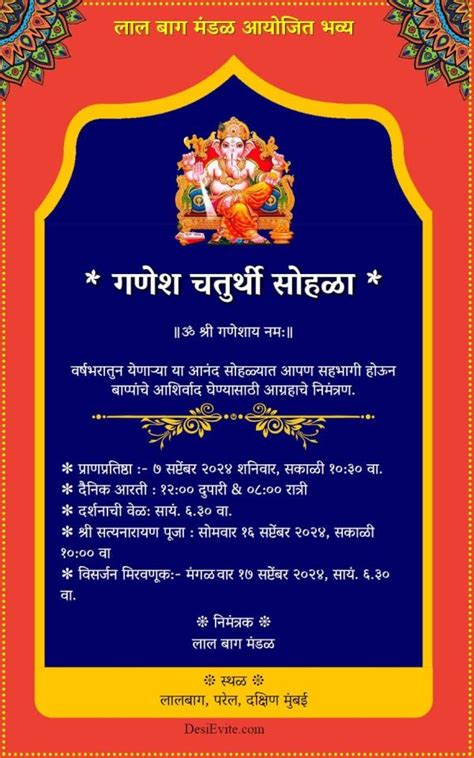 Satyanarayan Pooja Invitation Text In Marathi Infoupdate Org 195000 Hot Sex Picture