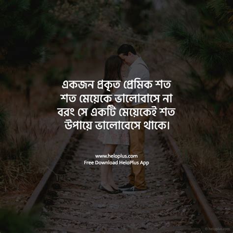 Sad Quotes In Bengali 1500 Sad Shayari In Bengali Heloplus