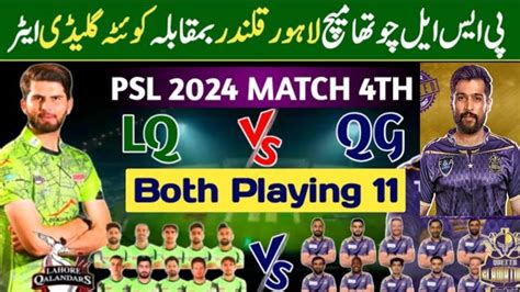 PSL 2024 4th Match Lahore Qalandar Vs Quetta Gladiators Playing 11