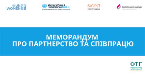 Всеукраїнська Асоціація ОТГ підписала Меморандум про партнерство та співпрацю в рамках