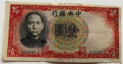 China 1 Yuan 1936 Kaufen Auf Ricardo