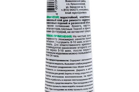 Клей Анлес Гумми 40мл 70080 - выгодная цена, отзывы, характеристики ...