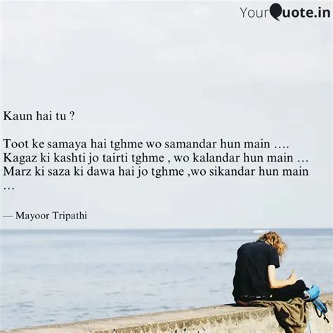 Kaun Hai Tu Toot Ke Sa Quotes Writings By MAYOOR TRIPATHI