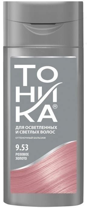 Купить Тоника Для осветленных и светлых волос бальзам 9.53 Розовое ...