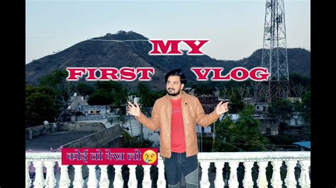 My First Vlog My First Vlog 2022 Youtube