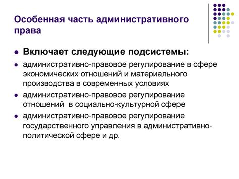 Административное право как отрасль, как наука, как учебная дисциплина ...