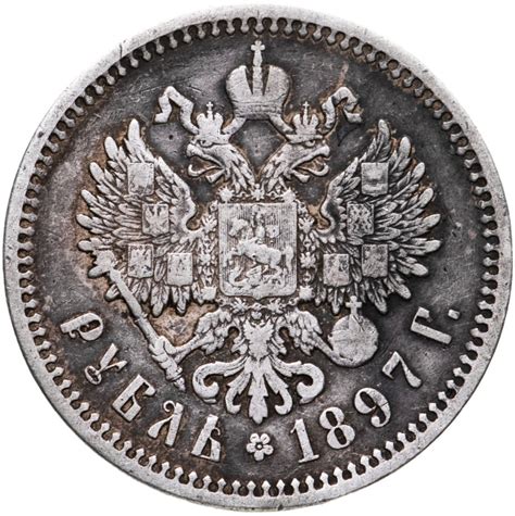 Монета Николая II 1 рубль 1897 А.Г стоимостью 4516 руб.