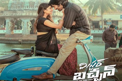 Mr Bachchan Telugu Movie Review Ravi Teja Bhagyashri Borse