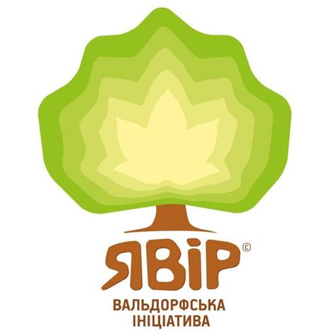 Вальдорфська ініціатива "Явір"