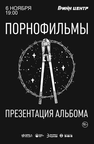ОрелКонцерт.РФ - купить билеты на концерты в орле онлайн