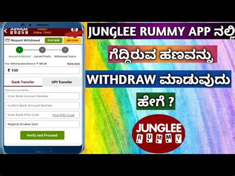 How To Withdraw Money From Junglee Rummy App Junglee Rummy Money