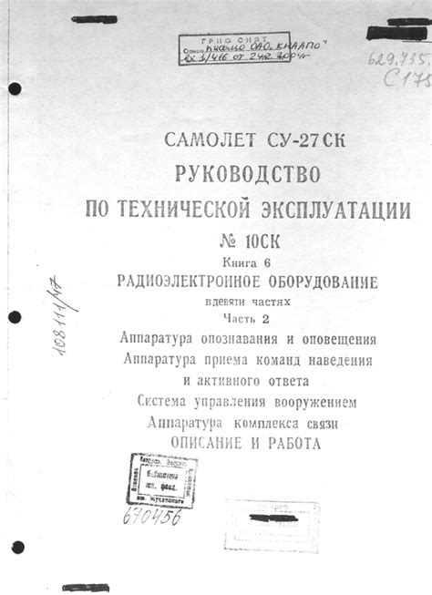 Инструкция по эксплуатации книги