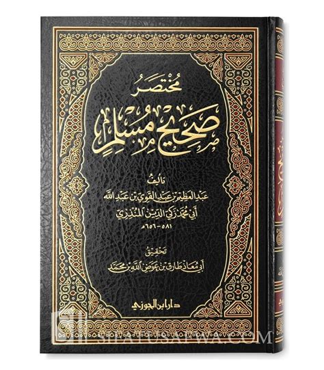 Mukhtasar Sahih Muslim Muslim Mundhiri Moundhiri