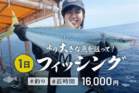 【石垣島・75時間】狙うは高級魚！！初心者も船長が完全サポート！1日船釣りコース【レンタル無料・手ぶらでok】 石垣島で大物釣り体験