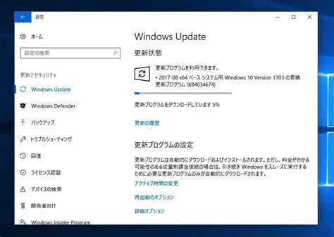 Microsoft、windows 10 Version 1703用の累積アップデートkb4034674等をリリース 月例更新の一貫として ソフトアンテナ