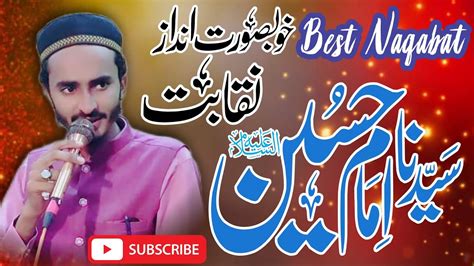 New Naqabat 2024 Shan E Imam Hussain Best Urdu Poetry