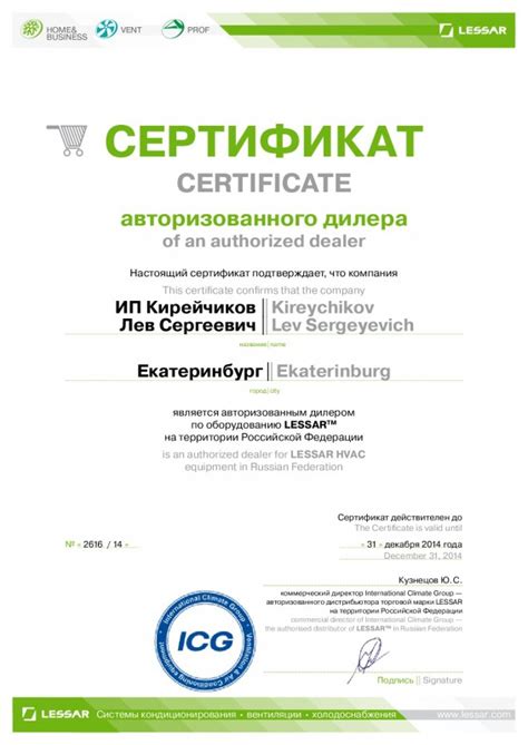 Устройство ротации Lessar УРК-2Т купить по низкой цене | Отзывы ...