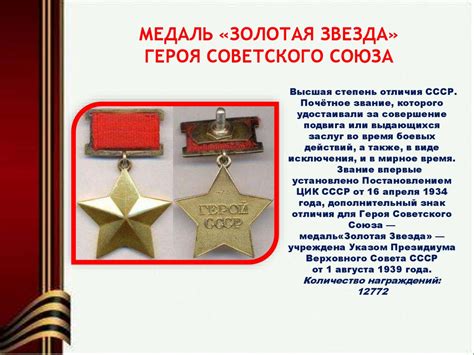 Медали и ордена Великой Отечественной войны - презентация онлайн