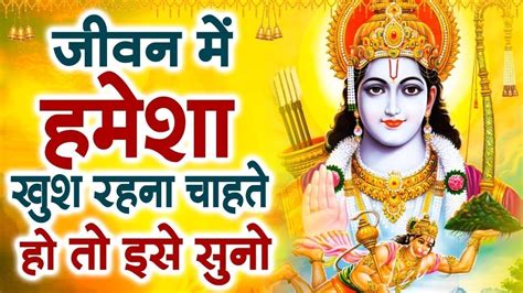 दिल झूम उठेगा ये राम भजन सुनकर Ram Bhajan 2024 Nonstop Ram Ji Ke