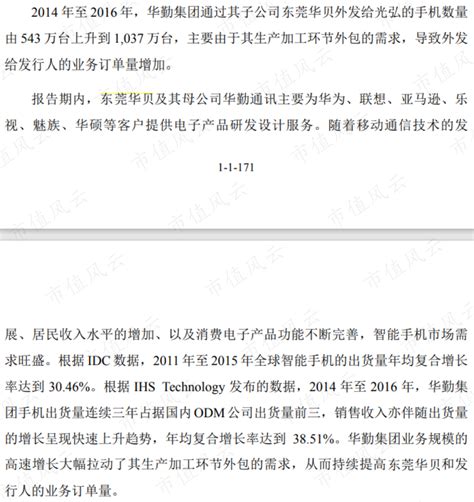 光弘科技：对华为和关联方依赖度达76 ，上市三年累计自由现金流为负 独立评级 华为 新浪财经 新浪网