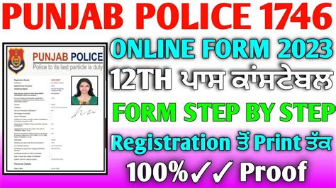 Punjab Police Constable Form Fill Up 2023 24 Punjab Police Form Kaise