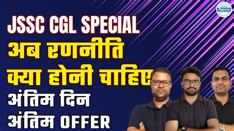 Jssc Cgl Special Session Strategy To Crack Exam Jigyasa