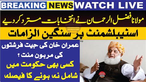 Live Maulana Fazal Ur Rahman Emergency Press Conference Youtube