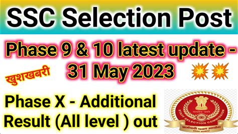 Ssc Phase Additional Result Ssc Phase Final Result Ssc