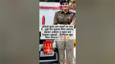 Motivation Status Dream Upsc Vardi Police Ips Viral