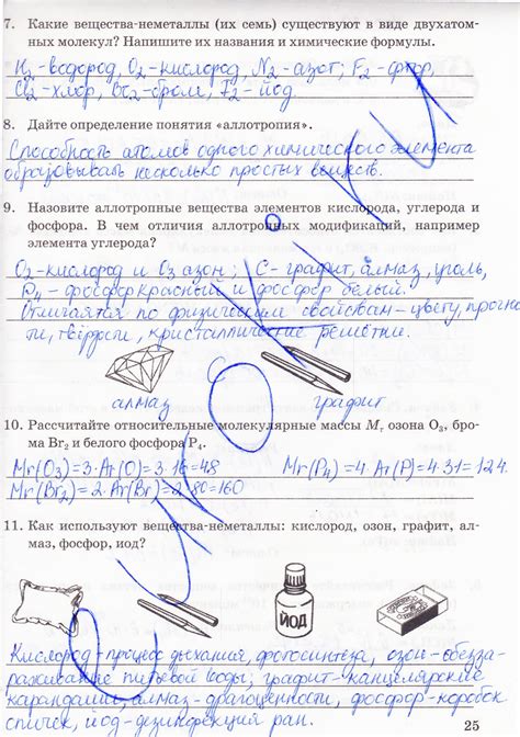 Решебник Для Практических Работ По Химии 7 Класс - bazatoolbox