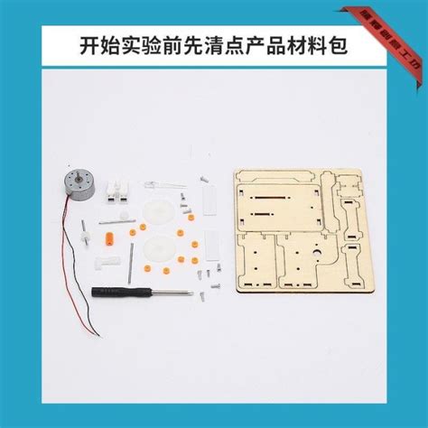 手搖發電機diy模型科技小制作 物理課科學實驗器材學生手工小發明 騰輝創意 Yahoo奇摩拍賣