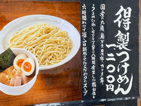 濃厚鶏白湯と魚介のwスープが美味しい「風雲児」のつけ麺とラーメン食べた！／ザ・ヨコハマ・フロント