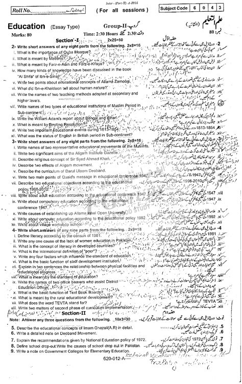 12th Class Education Past Paper 2016 Rawalpindi Board Group 2 Subjective