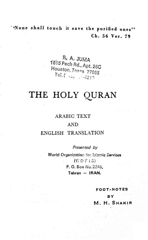 Quran Translation Of The Week Plagiarism And Sectarianism The