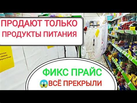 ФИКС ПРАЙС🍀Чебоксары🧐Только ПРОДУКТЫ питания! 🥴 - YouTube