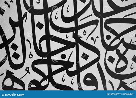 Arabic Traditional Calligraphy Islamic Typography Symbols Arabesque