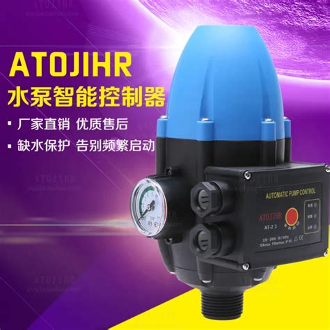 Water Pump Automatic Controller Household Hardware Accessories Intelligent Booster Water Flow