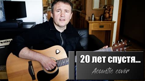 "Двадцать лет спустя" автор Юрий Антонов. - YouTube