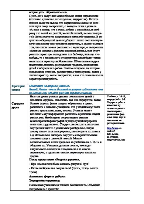 ХУДОЖЕСТВЕННЫЙ ТРУД (1 класс) Урок №3. Автор Минапова Рамиля Рафаиловна