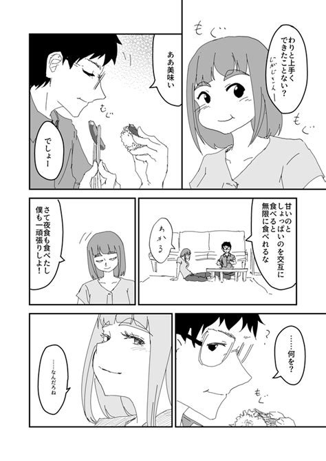 男二人で夜食を作って食べてるだけのマンガ｜森越 一｜note