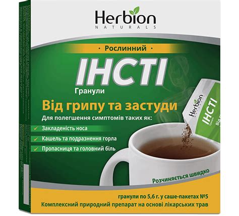 Herbion Herbion Naturals