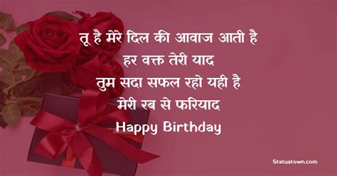 10 Best Birthday Wishes For Boyfriend In Hindi In December 2024