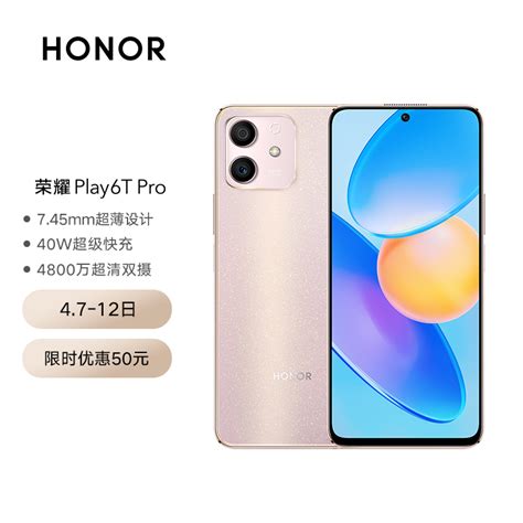 荣耀play6t Pro 745mm超薄设计 40w超级快充 6nm疾速芯 4800万超清双摄 全网通 5g手机 8gb256gb 蔷薇金